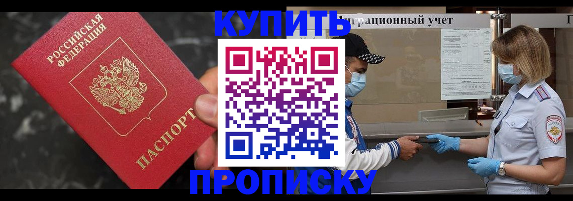 прописка паспорт в Твери