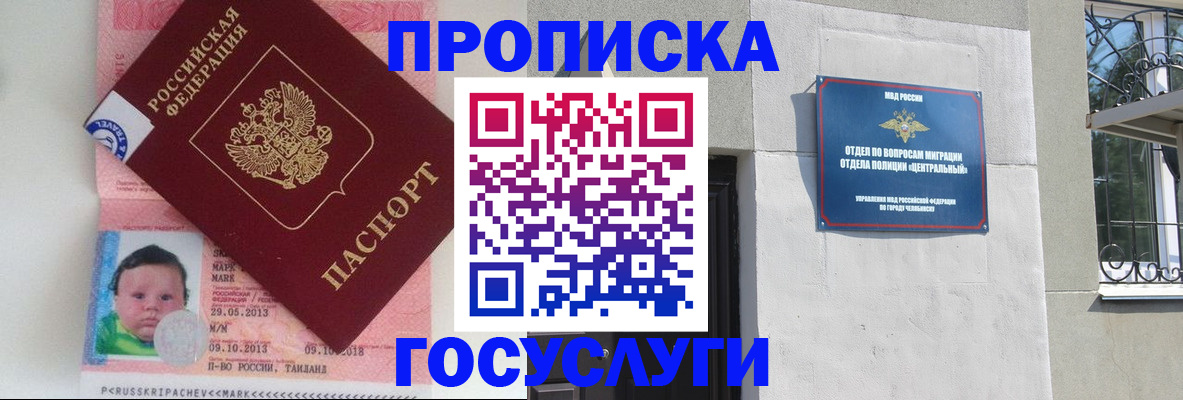 временная регистрация госуслуги в Твери