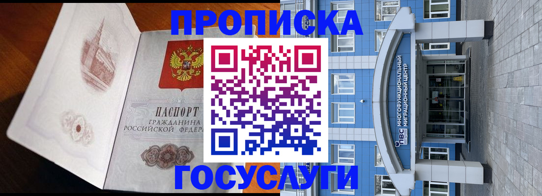 временная регистрация надежно в Твери